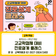 고교학점제 대비 진로설계 클래스 참여자 모집