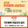 2025년 주민등록 사실조사 실시