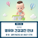 2025년 영유아 건강검진 안내