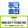 제8회 2025년 금천구 주민총회 개최