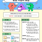 2025 금정 청년 복덕방 운영 사업자 모집