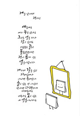 [금정 평생학습통] 금정구 장애인 평생학습 ‘시, 내 삶을 꿈꾸다’ 비대면 수업으로 진행