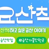 충남 금산 맛집, 추부 깻잎의 산지에서 바로 차려낸 따끈한 깻잎 한상