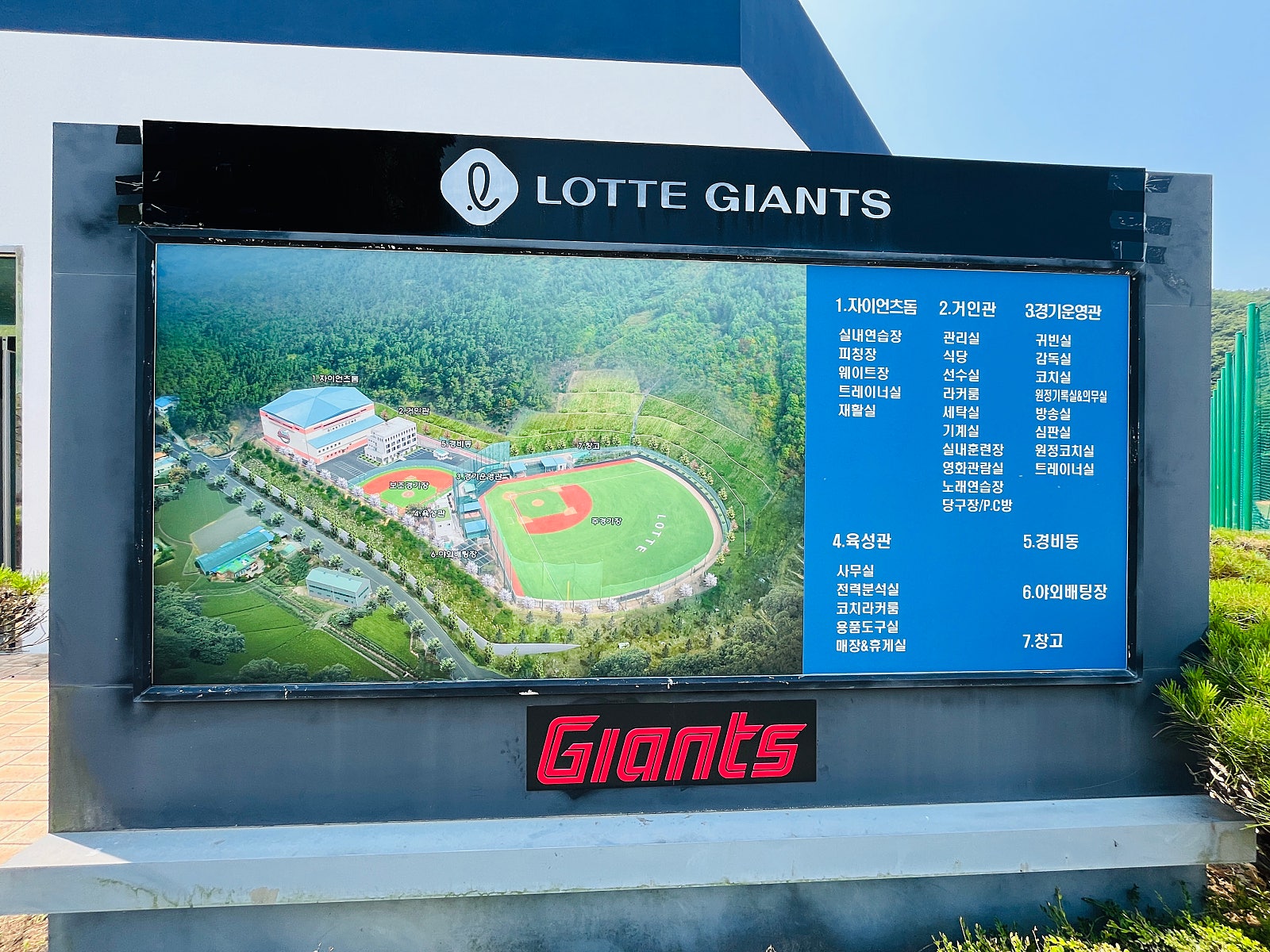 롯데 자이언츠의 미래가 궁금하다면 김해 상동야구장으로 오세요 | 경상남도 김해시 | 웰로