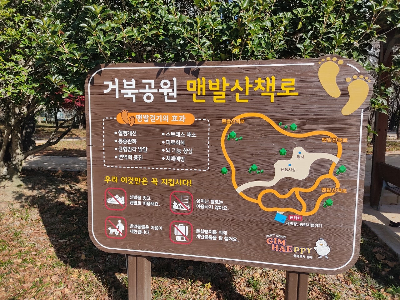 도심 속 숨은 보석 같은 곳 거북공원 | 경상남도 김해시 | 웰로