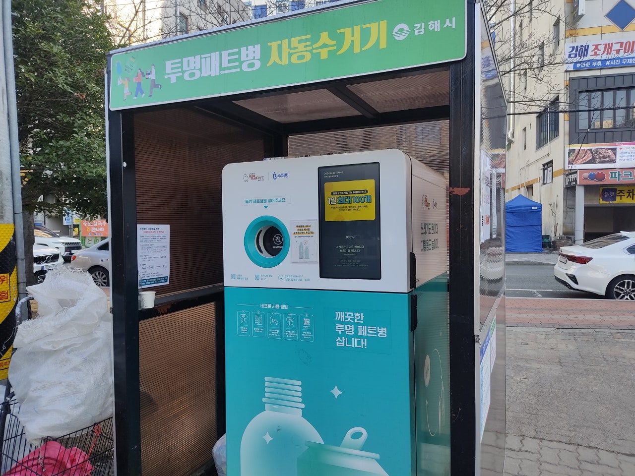 도심 속 숨은 보석 같은 곳 거북공원 | 경상남도 김해시 | 웰로