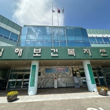 김해시 보건소 2층 임상 검사실에서 무료 검사받았어요