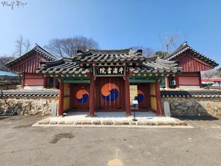 문화관광해설사와 함께하는 목요일의 우저서원