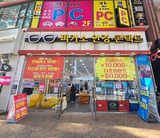 김포 사우동 친절하고 저렴한 안경점 피카소 안경원