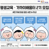 2025년 김포시 평생교육 정규강좌 2기 수강생 모집