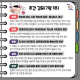 [주간 김포] 2025년 7월 1주차