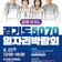 『경기도 5070 일자리박람회 in 김포』 개최 안내