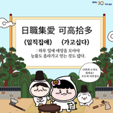 [다담축제 사전예고] "나만의 도끼 퍼포먼스" 참가자 모집