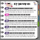 [주간 김포] 2025년 10월 5주차