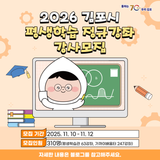 2026년 김포시 평생학습 정규강좌 강사 모집!