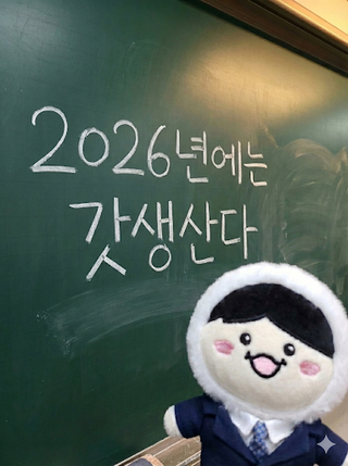 디지털 시대에 되살아난 손글씨의 미학, 김포시립도서관에서 만나는 필사(筆寫)의 공간