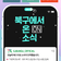 2025년 2월 3일 [북구에서 ON 소식]