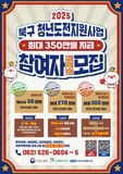 💪🏻2025년 청년도전 지원사업 참여자 모집 안내