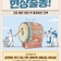 2025년 3월, 북구 이동신문고 현장 출동