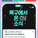 2025년 4월 2일 [북구에서 ON 소식]