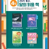 2025년 4월  「북구, 이달의 읽을 책」