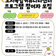 오치복합커뮤니티센터 프로그램 참여자 모집