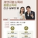 5월은 개인지방소득세(종합소득) 확정신고·납부의달