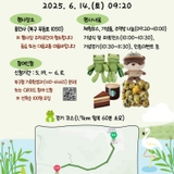 평두메습지, 람사르습지 등록1주년행사 참여신청