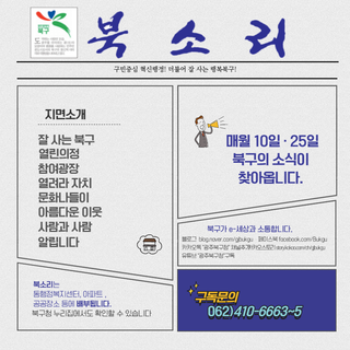 북소리 제754호(2025. 6. 10.)