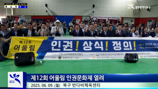 [6월 2주] 광주 북구 북소리 뉴스