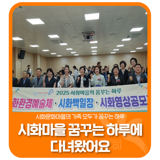 ❤️시화마을 꿈꾸는 하루에 다녀왔어요