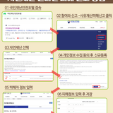 ⛑️자연재난 온라인 피해신고 방법 안내