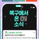 2025년 7월 17일 [북구에서 ON 소식]