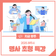 2025년 광주시 명사 초청 강연회