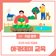 2025년 농업 첫걸음 아카데미 교육