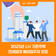 2025년 LH 기존주택 전세임대 예비입주자 모집