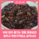 광주시 착한가격업소 감격시대, 부담 없는 가격으로 맛보는 특별한 중화요리