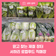 지역농가와 시민이 함께 만든 제철 밥상 서하리 로컬푸드 직매장