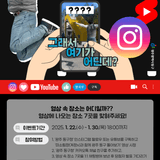 😄#영상 속 장소를 맞혀라😎 광주 동구 SNS 이벤트