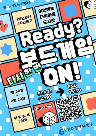 관내 작은도서관 3개소 독서문화 프로그램 참여자 모집