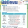 동구민이라면 누구나! 동구민 생활안전보험