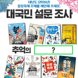 2026년 제23회 광주 추억의 충장축제 주제선정을 위한 설문조사 실시 안내