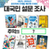 2026년 제23회 광주 추억의 충장축제 주제선정을 위한 설문조사 실시 안내