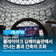 [경남/김해]클레이아크 김해미술관에서 만나는 흙과 건축의 조화
