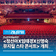 경남문화예술회관, <정선아X임태경X신영숙 뮤지컬 스타 콘서트> 개최