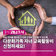 “다문화가족 자녀 교육활동비” 신청하세요!