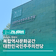 [경남/창원]경남 창원 아이와 가볼만한곳! 복합역사문화공간 대한민국민주주의전당 추천해요