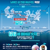 [이벤트]7월 경상남도 블로그 #댓글이벤트