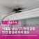여름철 냉방기기 화재 급증, 안전 점검과 주의 필요