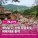“마지막 한 사람까지 구조”... 경상남도, 산청 집중호우 피해 대응 총력